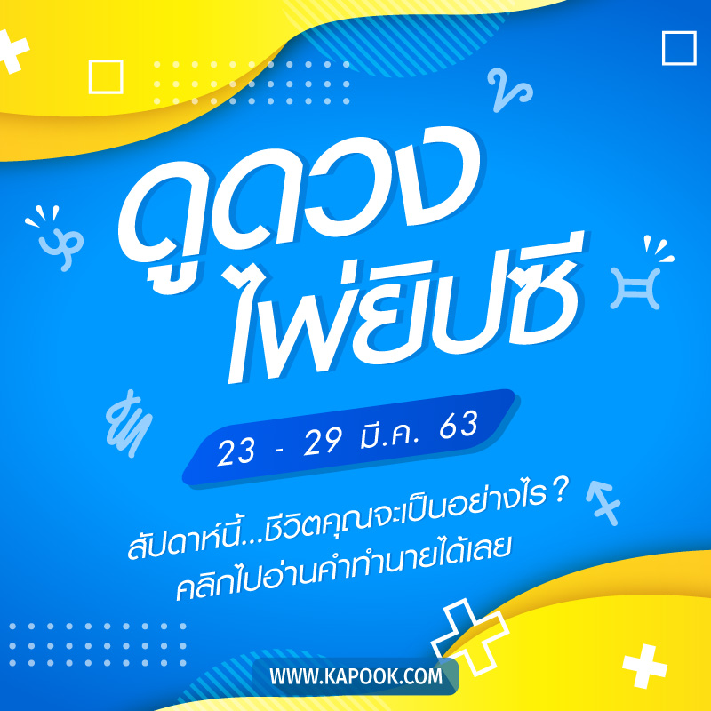 ดูดวงไพ่ยิปซี ดูดวงไพ่ยิปซี