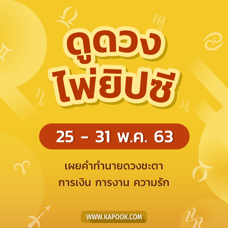 ดูดวงไพ่ยิปซี ดูดวงไพ่ยิปซี