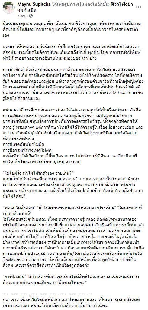 สาวแชร์ประสบการณ์ รีวิวฝังยาคุม สาวแชร์ประสบการณ์ รีวิวฝังยาคุม