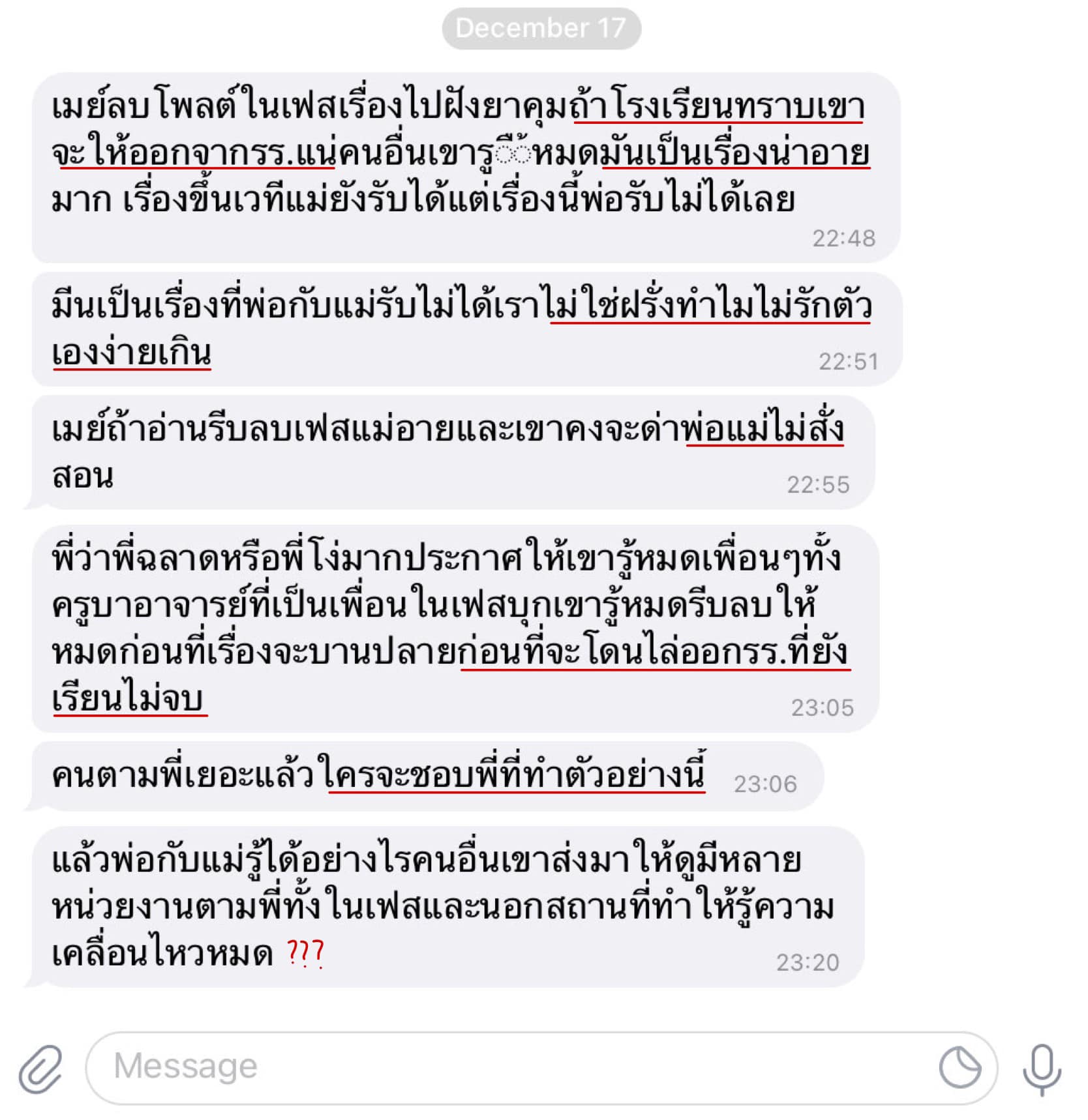 สาวแชร์ประสบการณ์ รีวิวฝังยาคุม สาวแชร์ประสบการณ์ รีวิวฝังยาคุม