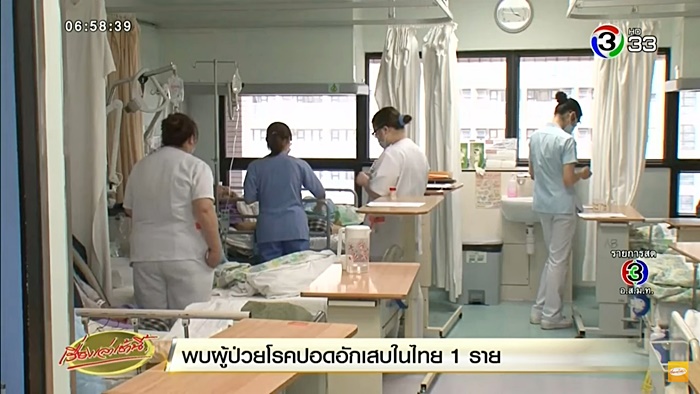 ป่วยปอดอักเสบ   ป่วยปอดอักเสบ