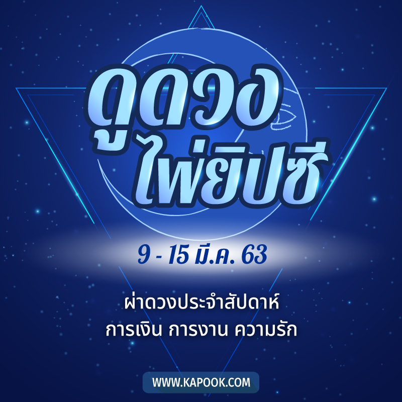 ดูดวงไพ่ยิปซี ดูดวงไพ่ยิปซี