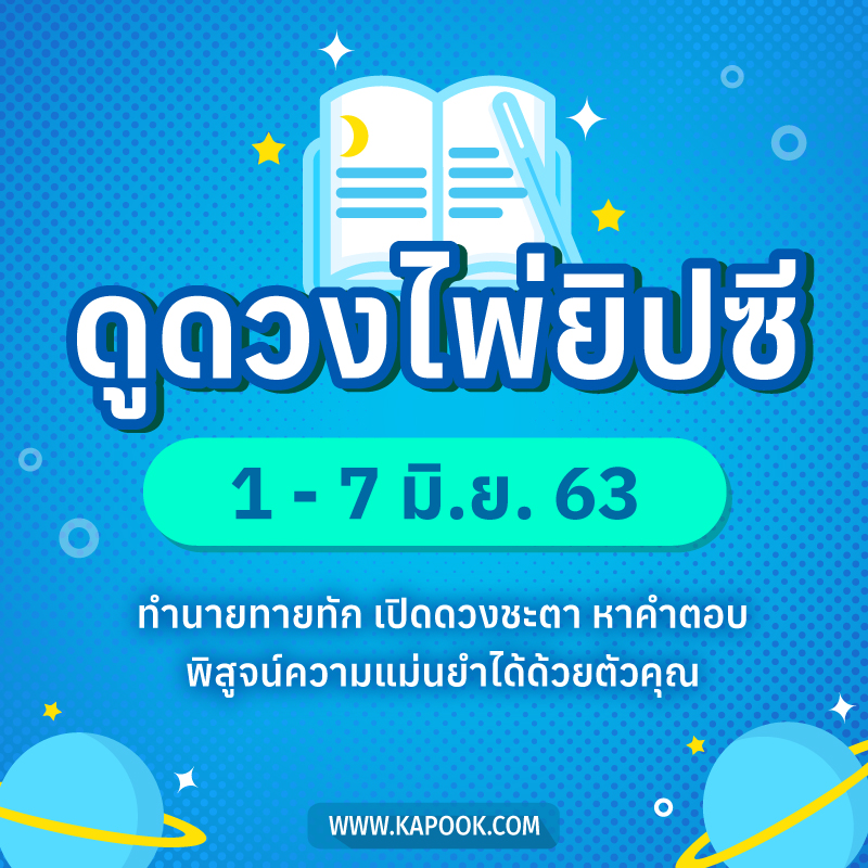 ดูดวงไพ่ยิปซี ดูดวงไพ่ยิปซี