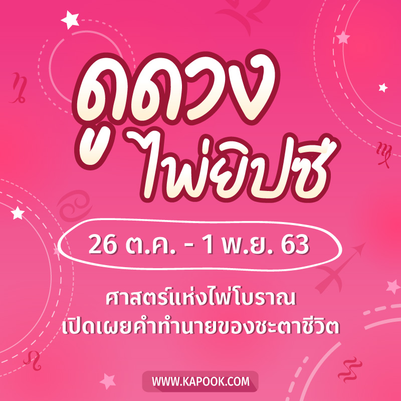 ดูดวงไพ่ยิปซี ดูดวงไพ่ยิปซี