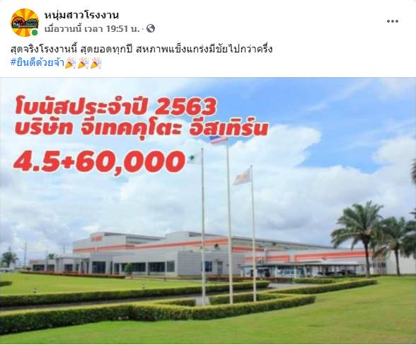 โบนัส โบนัส