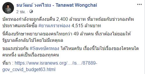 บัตรทอง บัตรทอง