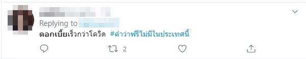หนี้บัตรเครดิต หนี้บัตรเครดิต