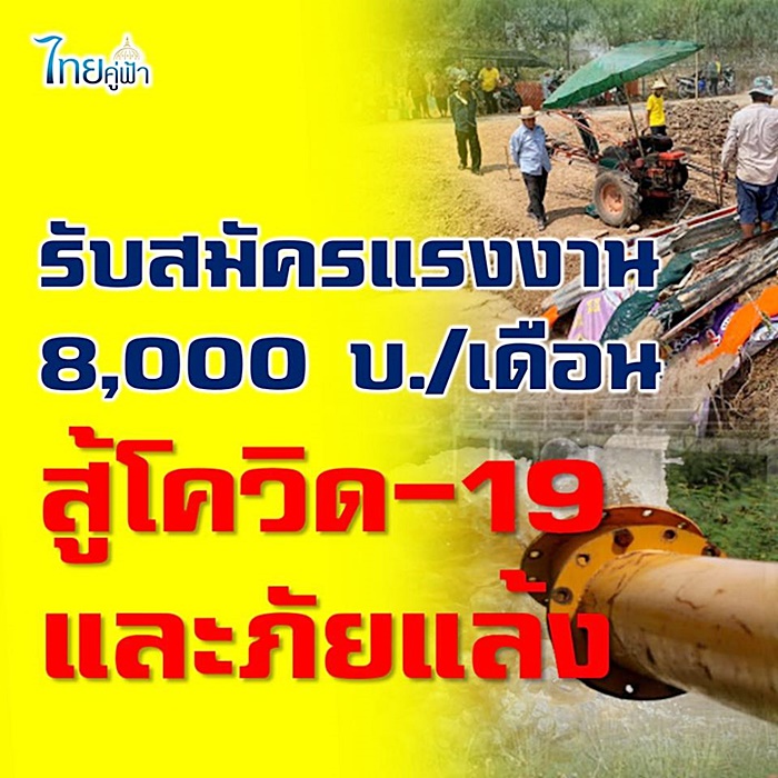 กรมชลประทาน กรมชลประทาน
