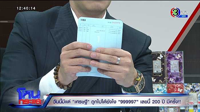 ถูกลอตเตอรี่รางวัลที่ 1 ถูกลอตเตอรี่รางวัลที่ 1