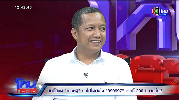 ถูกลอตเตอรี่รางวัลที่ 1 ถูกลอตเตอรี่รางวัลที่ 1