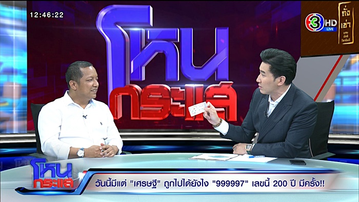 ถูกลอตเตอรี่รางวัลที่ 1 ถูกลอตเตอรี่รางวัลที่ 1