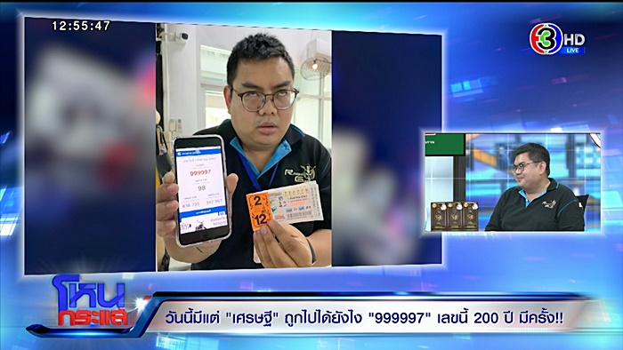 ถูกลอตเตอรี่รางวัลที่ 1 ถูกลอตเตอรี่รางวัลที่ 1