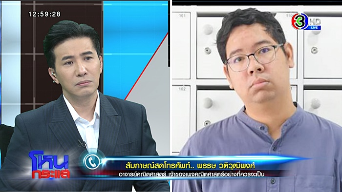 ถูกลอตเตอรี่รางวัลที่ 1 ถูกลอตเตอรี่รางวัลที่ 1
