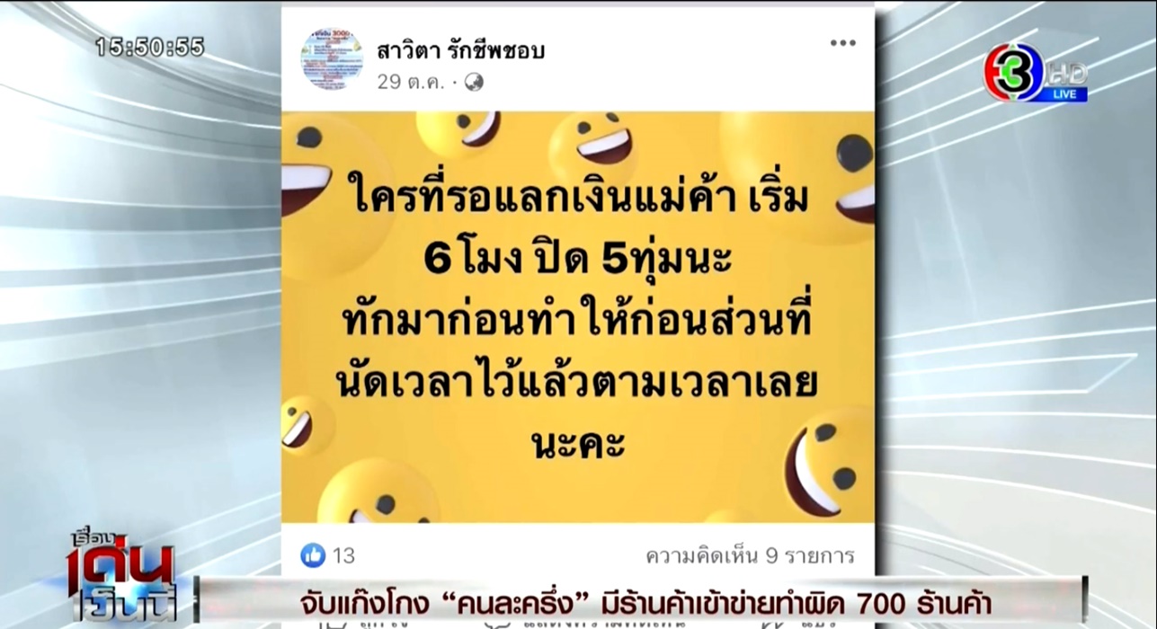 คนละครึ่ง คนละครึ่ง