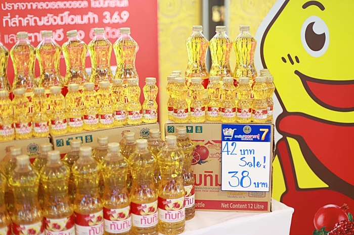 พาณิชย์ลดราคาช่วยประชาชน พาณิชย์ลดราคาช่วยประชาชน