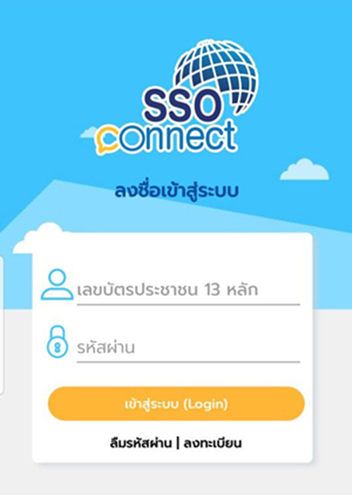 เยียวยาประกันสังคม เยียวยาประกันสังคม