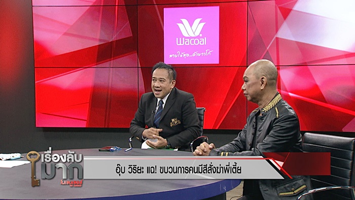 เตี้ย มช. เตี้ย มช.