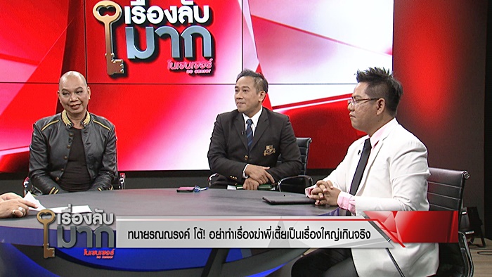 เตี้ย มช. เตี้ย มช.