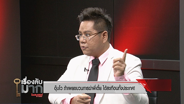 เตี้ย มช. เตี้ย มช.