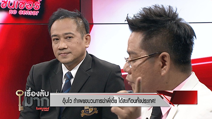 เตี้ย มช. เตี้ย มช.