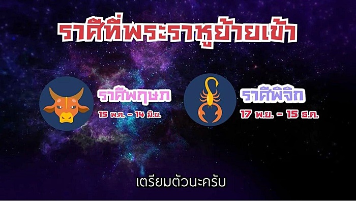 ดูดวงหมอช้าง ดูดวงหมอช้าง