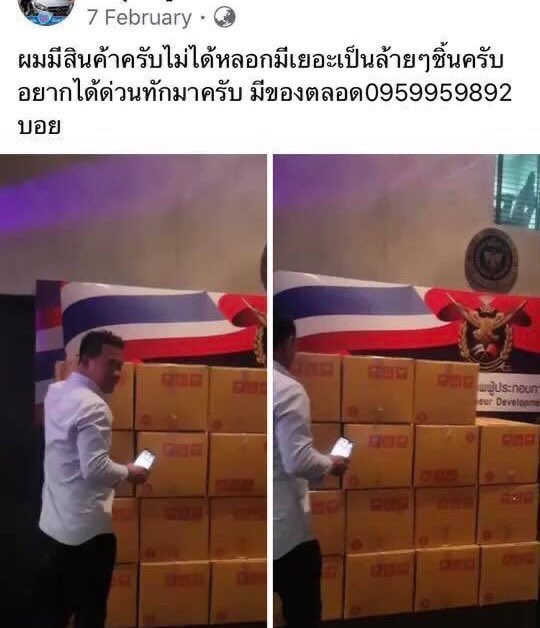 บอย ศรสุวีร์ บอย ศรสุวีร์