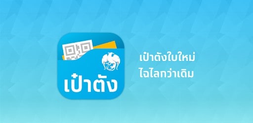 เราเที่ยวด้วยกัน เราเที่ยวด้วยกัน