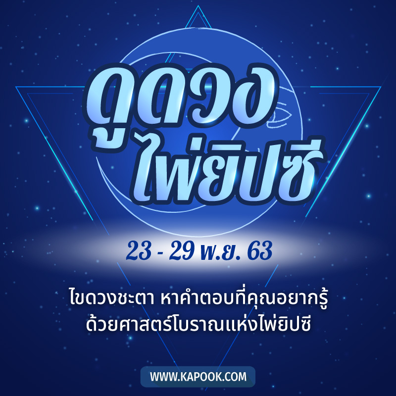 ดูดวงไพ่ยิปซี ดูดวงไพ่ยิปซี