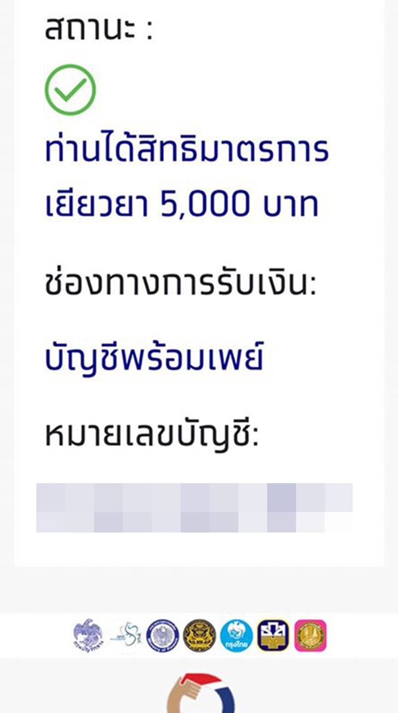 www.เราไม่ทิ้งกัน.com www.เราไม่ทิ้งกัน.com