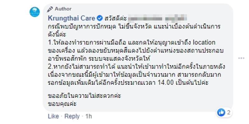 เราไม่ทิ้งกัน เราไม่ทิ้งกัน
