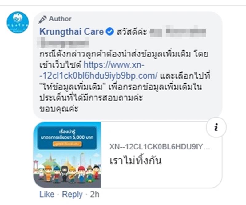 เราไม่ทิ้งกัน เราไม่ทิ้งกัน