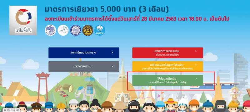 เราไม่ทิ้งกัน เราไม่ทิ้งกัน