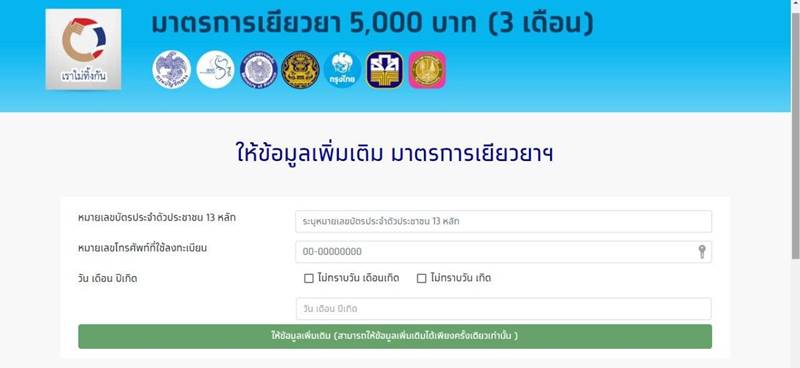 เราไม่ทิ้งกัน เราไม่ทิ้งกัน