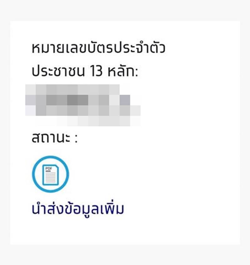 เราไม่ทิ้งกัน เราไม่ทิ้งกัน