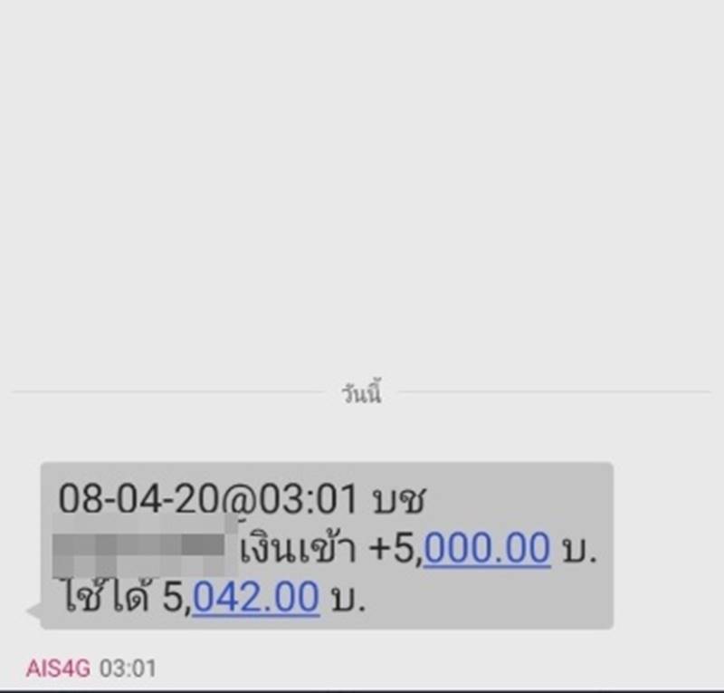 www.เราไม่ทิ้งกัน.com www.เราไม่ทิ้งกัน.com