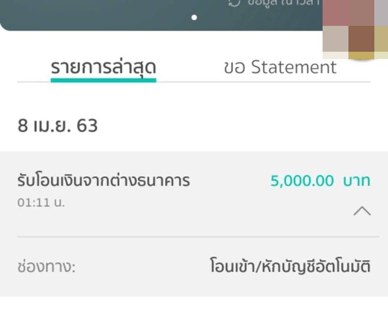www.เราไม่ทิ้งกัน.com www.เราไม่ทิ้งกัน.com