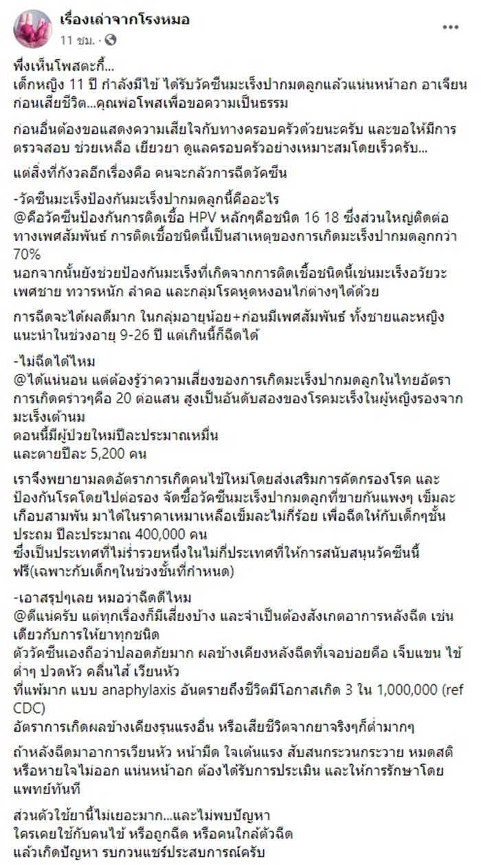เด็กเสียชีวิตในโรงเรียน เด็กเสียชีวิตในโรงเรียน