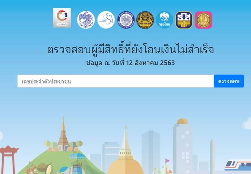 เราไม่ทิ้งกัน เราไม่ทิ้งกัน