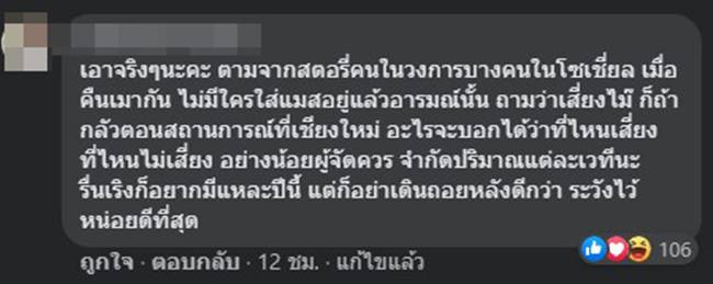 ดราม่าบิ๊กเมาเท่น ดราม่าบิ๊กเมาเท่น