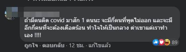 ดราม่าบิ๊กเมาเท่น ดราม่าบิ๊กเมาเท่น