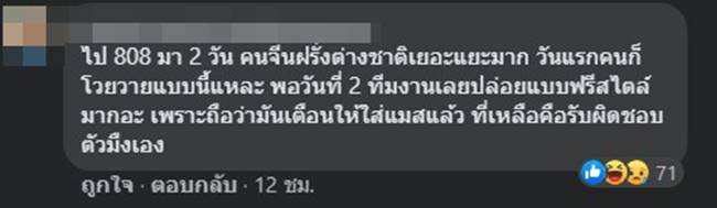 ดราม่าบิ๊กเมาเท่น ดราม่าบิ๊กเมาเท่น