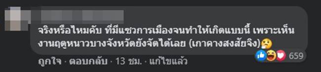 ดราม่าบิ๊กเมาเท่น ดราม่าบิ๊กเมาเท่น