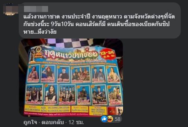 ดราม่าบิ๊กเมาเท่น ดราม่าบิ๊กเมาเท่น