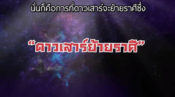 ดูดวงหมอช้าง ดูดวงหมอช้าง