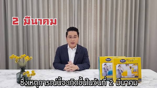 ดูดวงหมอช้าง ดูดวงหมอช้าง