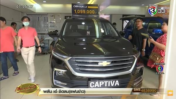 เชฟโรเลตลดราคา เชฟโรเลตลดราคา