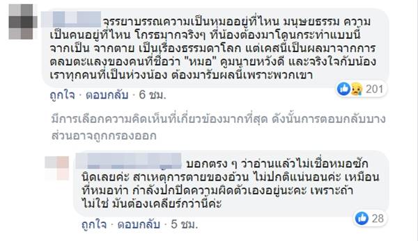 อ้วน แมวผู้ต้องหา อ้วน แมวผู้ต้องหา