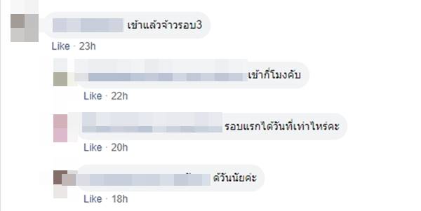 เยียวยาเกษตรกร เยียวยาเกษตรกร