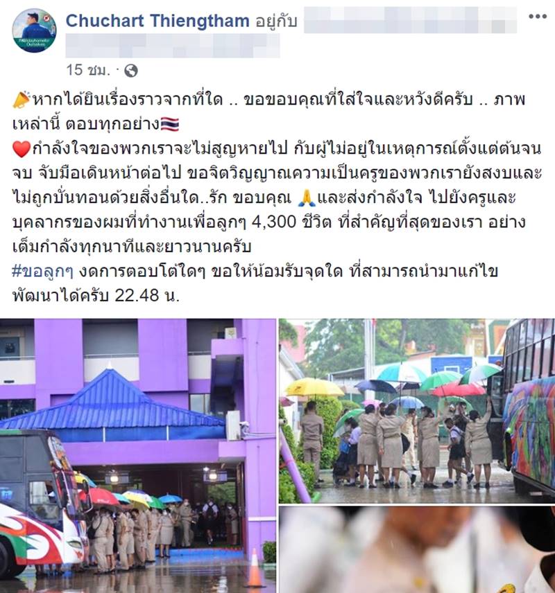 เด็กตากฝนตรวจโควิด เด็กตากฝนตรวจโควิด