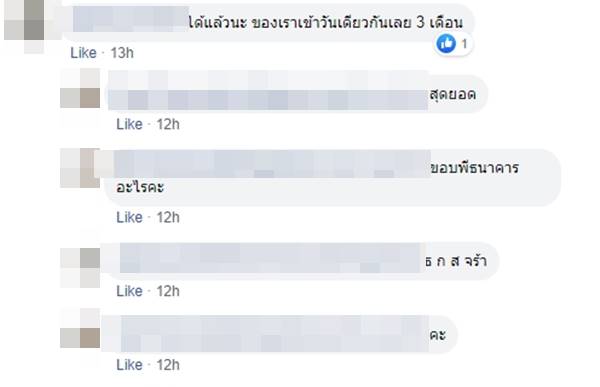 เยียวยาเกษตรกร เยียวยาเกษตรกร